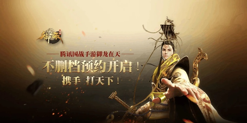 御龙在天新区何时开服_双周五16点抢注省3天等待