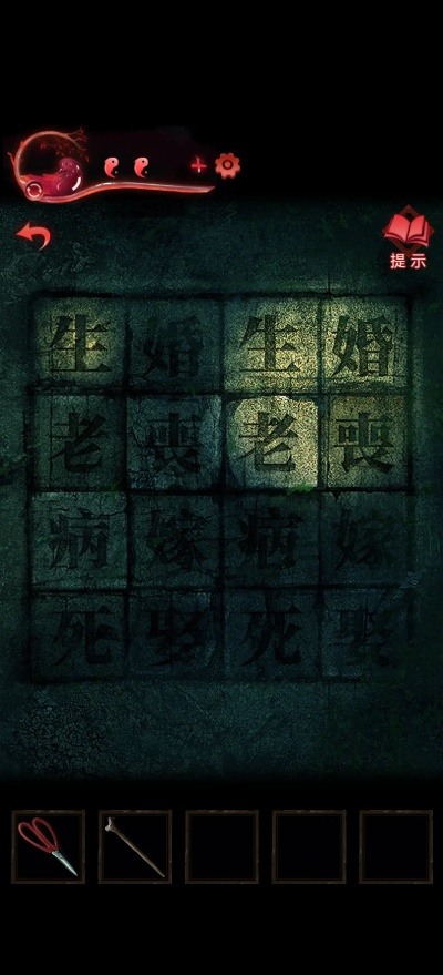 如何通关纸嫁衣3第四章全流程_双角色解谜速通攻略省2小时