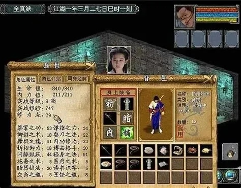金庸群侠传3最强秘籍攻略：从菜鸟到武林高手