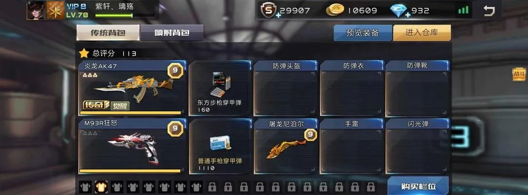 全民神枪手游攻略,枪战技巧解析,段位提升指南
