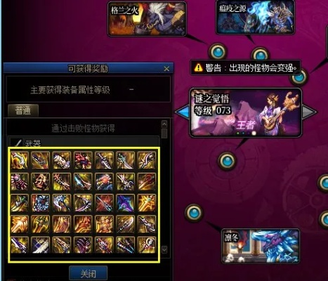 DNF武器幻化材料全解析,如何获取核心道具