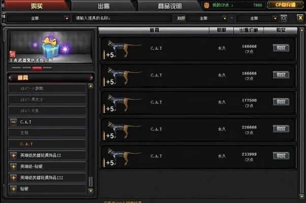 CF点怎么刷最划算_揭秘三大零成本速赚技巧