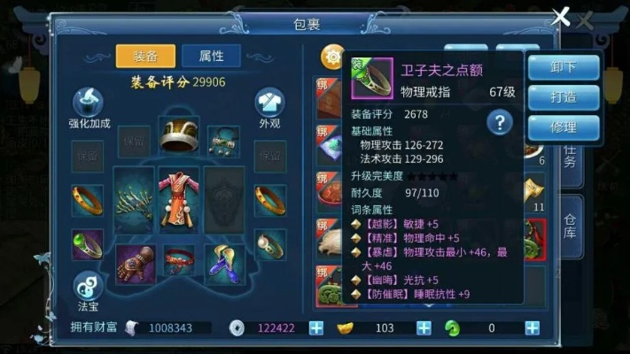 69级射手怎么玩才能称霸倩女幽魂手游？
