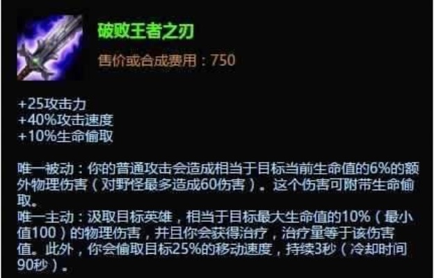 破败王者之刃历代版本全解析