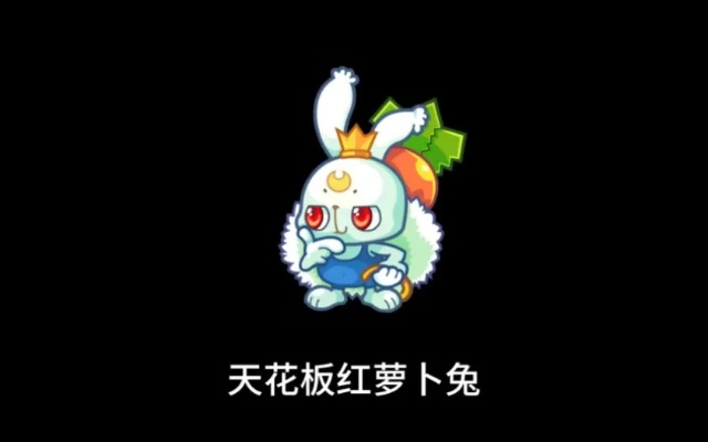 洛克王国红萝卜兔毒雾解析,毒系技能实战指南