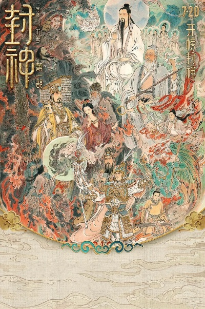 封神幻想游戏排行榜,2025年最值得体验的东方神话巨作