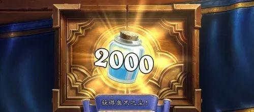 炉石传说新冒险奖励怎么领_解锁全流程省300金币