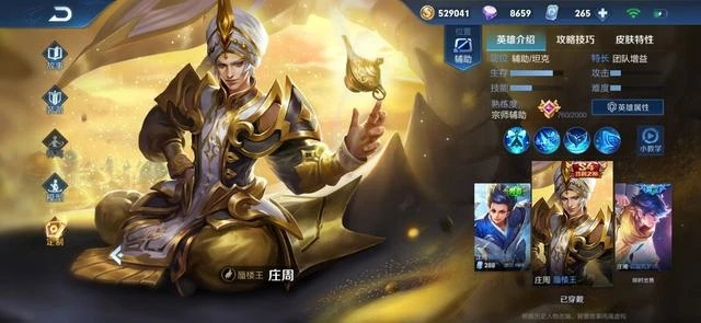 王者荣耀S22赛季皮肤到底值不值得入手？