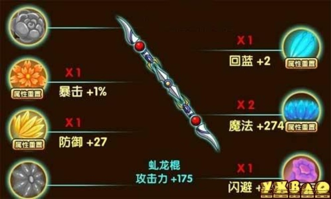 造梦西游3虬龙棍怎么合成？
