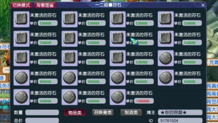 梦幻09任务神木符石解析,神木符石如何获取与强化