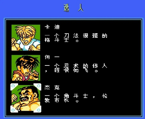 FC快打旋风金手指大全：从小白到高手的作弊秘籍
