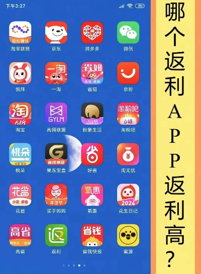 2025年最靠谱的P返利游戏盒子有哪些？