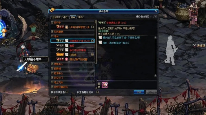 DNF为什么找不到主线任务了？