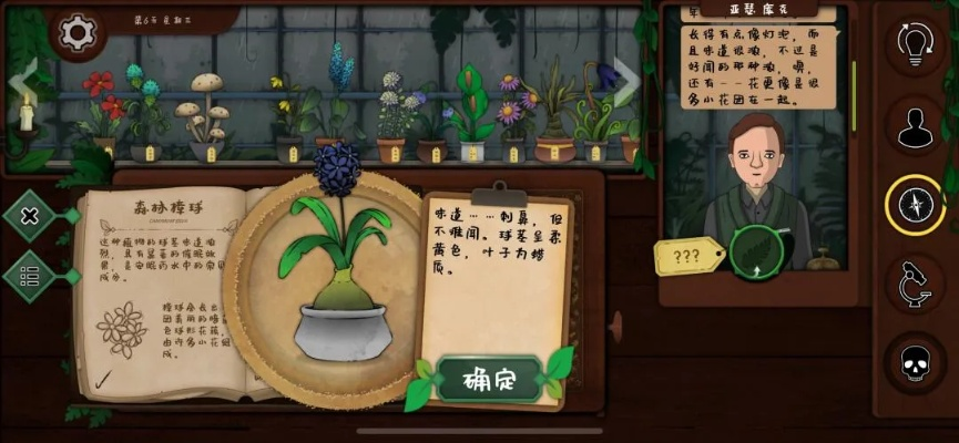 奇异花园中文版通关秘籍：从萌新到园丁大师