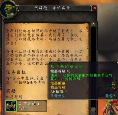 TBC春节任务全解析,玩法指南与奖励对比