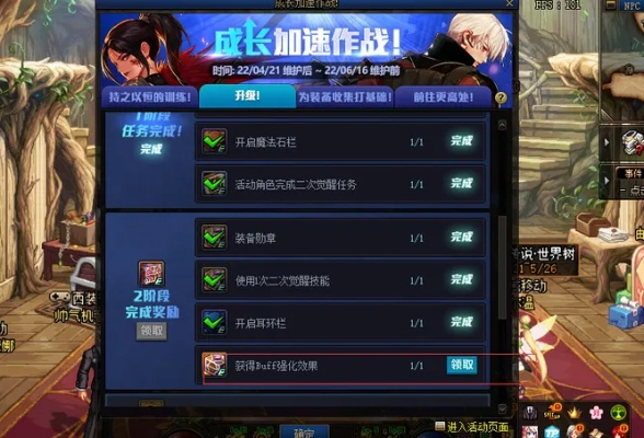 DNF51活动成长加速作战攻略,如何高效参与活动,快速提升角色战力