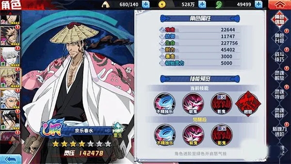 境界死神激斗满v无限魂玉怎么玩？