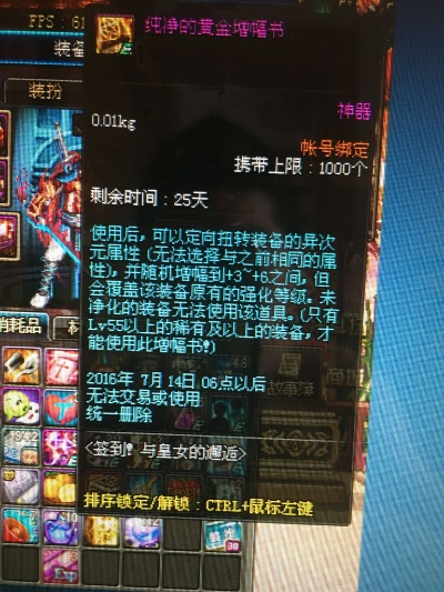 DNF红字书到底该去哪里买？