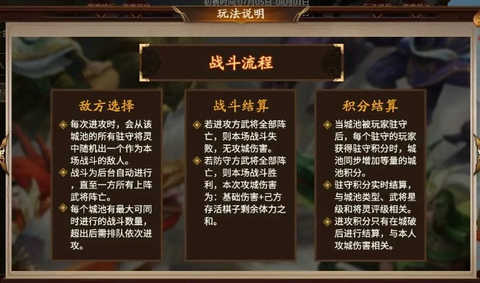 如何快速掌握三国杀国战军令规则_避坑指南提速30分钟