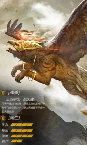 如何在单机游戏山海经里驯服异兽？