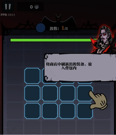 如何快速通关吸血鬼APK_省时3天避坑全流程