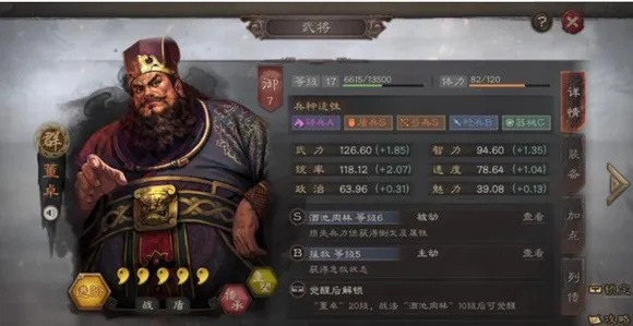 三国志游戏里董卓怎么玩？手把手教你当乱世魔王