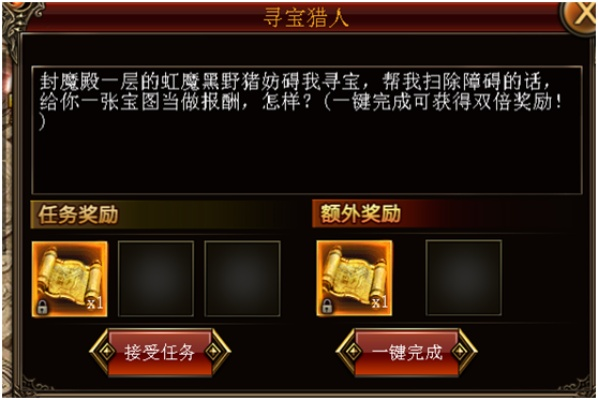 新手小白怎么找到游戏里的宝物任务？