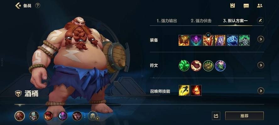 肉酒桶技能加点到底怎么玩？
