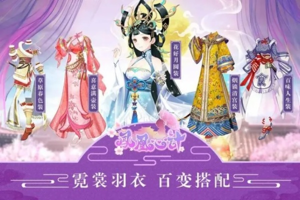 古装换装游戏入门指南：从萌新到穿搭高手