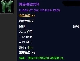 如何3天速通魔兽世界披风任务？全流程避坑指南