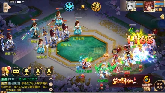 梦幻诛仙手游诛仙志关卡该怎么打？
