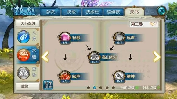 诛仙手游法宝神木骰到底值不值得培养？