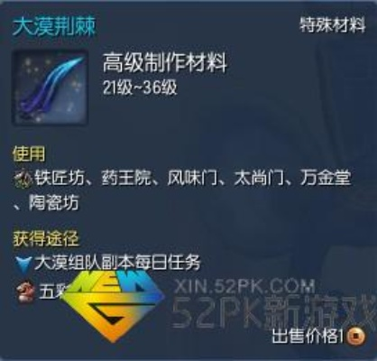 剑灵大漠进化石获取攻略,大漠进化石用途解析,剑灵材料高效收集指南