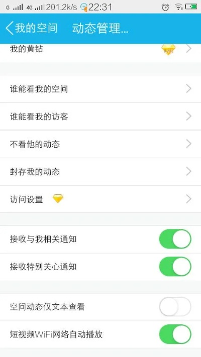 怎么偷偷查看别人空间访客记录？