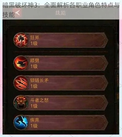暗黑3近战职业哪个最爽快好玩