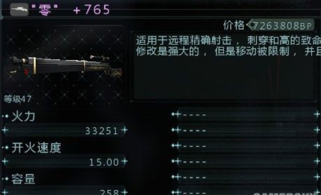 如何在生化危机启示录里修改武器？
