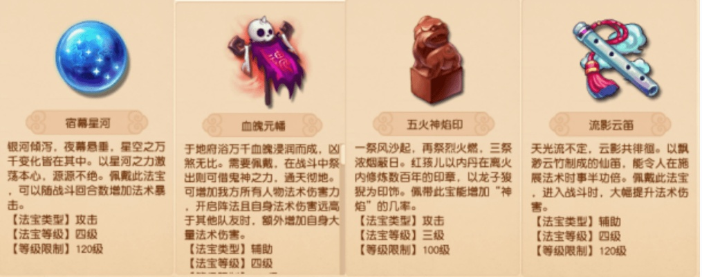梦幻西游法宝到底有啥用？
