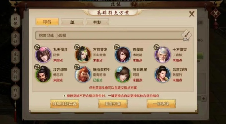 单机天龙八部怎么玩才能快速通关？