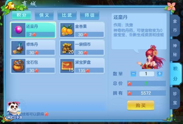 神武手游支线任务救死扶伤怎么玩？
