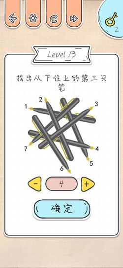 脑洞大挑战第13关通关秘籍,13关解法全解析