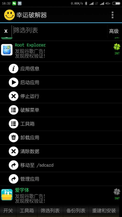 手机应用删不掉怎么办？
