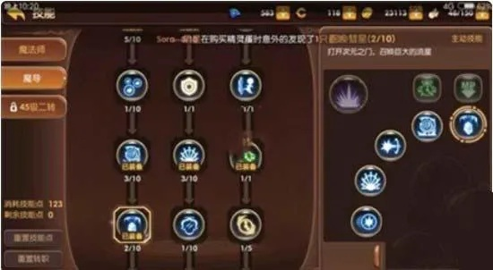 龙之谷魔导师刷图加点怎么选才能轻松通关？