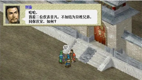 三国志刘备传超详细攻略：从卖草鞋到称帝