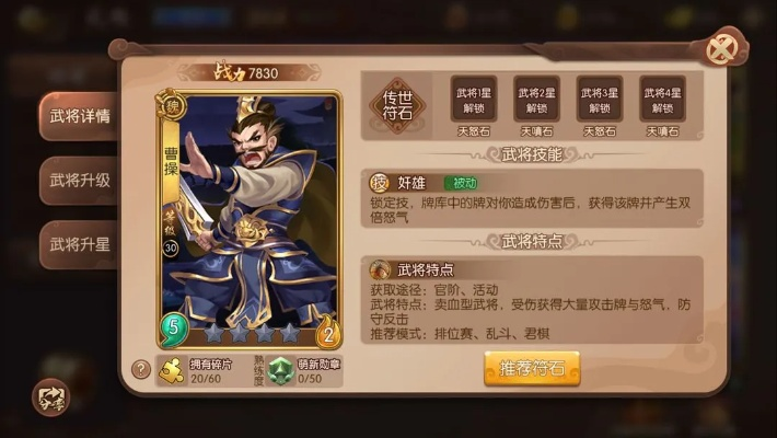 三国推图游戏武将排行榜TOP10：谁才是真正的推图王？
