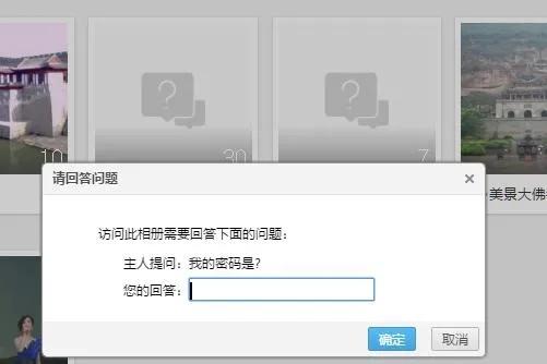 QQ空间相册如何加密？看完这篇你就全懂了