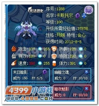 赛尔号卡斯托尔技能全解析