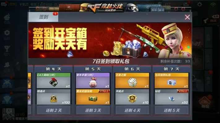 手游CF签到漏签怎么办_3分钟学会补签全流程