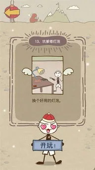 史上最坑爹游戏通关攻略：专治各种不服