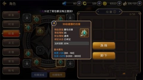 龙之谷毁灭者技能纹章解析,纹章搭配逻辑与实战问答