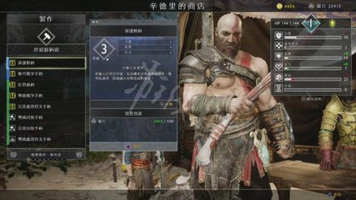 战神4新手装备打造顺序完全指南